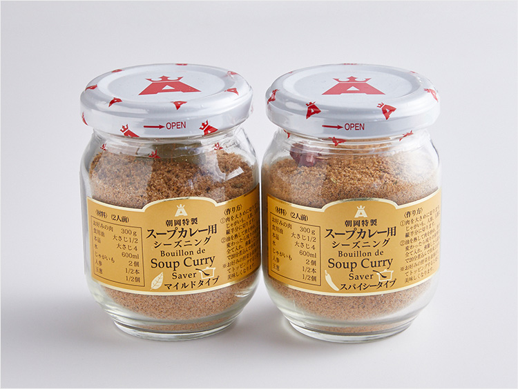 スープカレー用シーズニング