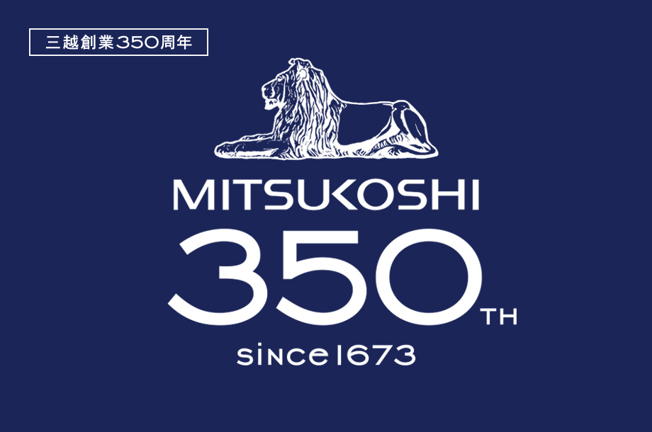 三越創業350周年イメージ