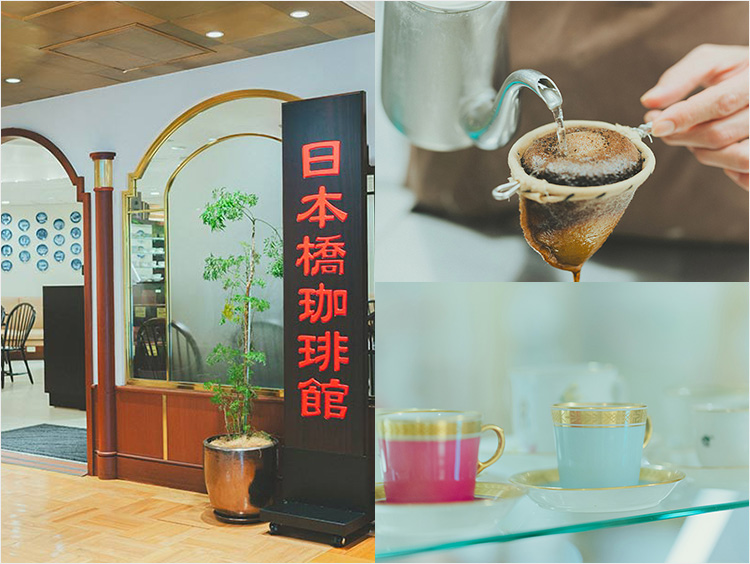 ＜日本橋珈琲館＞店舗