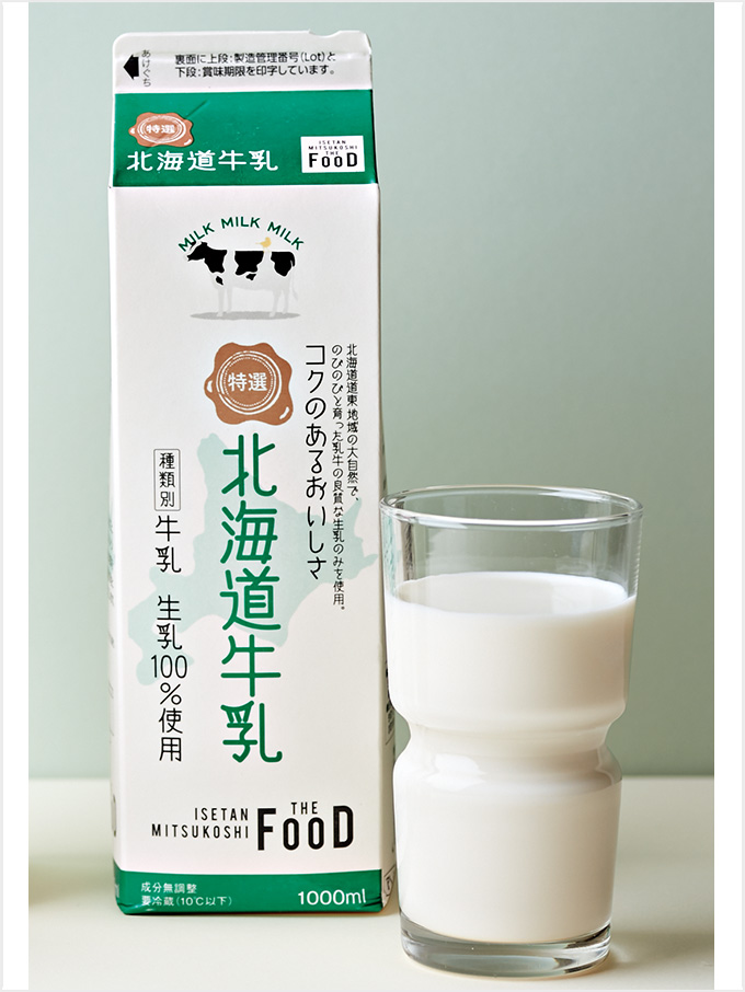 <ISETAN MITSUKOSHI THE FOOD>特選北海道牛乳