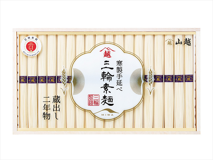 <三輪素麺 山越>蔵出し二年物