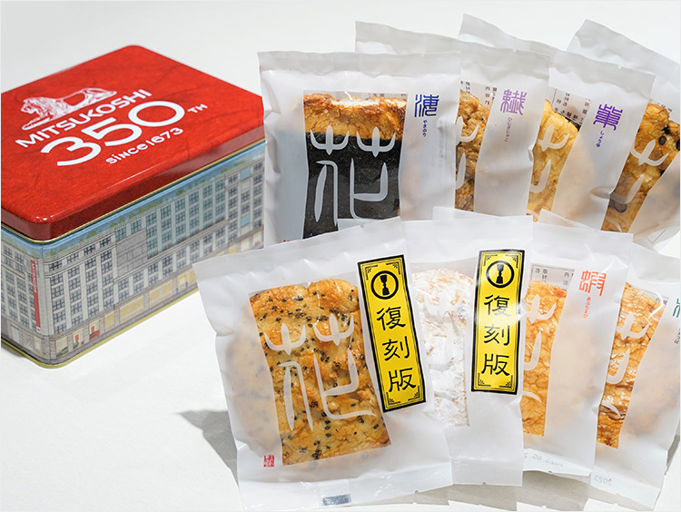 <王様堂本店>創業350周年記念オリジナルパッケージ缶 大判かきもち八撰