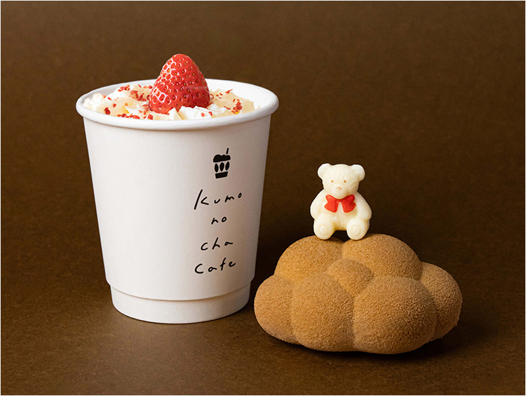 <雲ノ茶カフェ>夢見る雲ベア〜雲ノコーヒーヘーゼルナッツムース〜