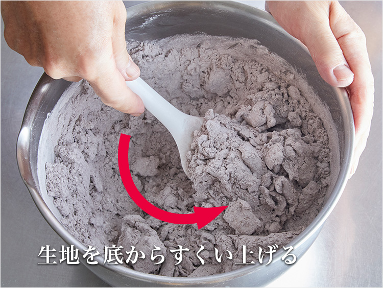 生地を下からすくうイメージ