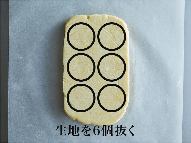 6個抜くイメージ