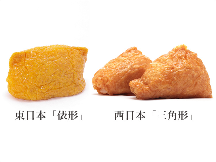 いなり寿司「俵型」「三角形」イメージ